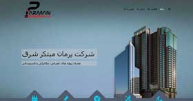 وبسایت شرکت پرمان مبتکر شرق